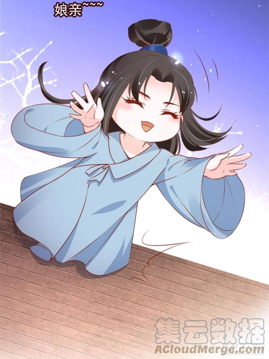她成了病娇君王的白月光韩漫全集-101 谁的孩子？无删减无遮挡章节图片 