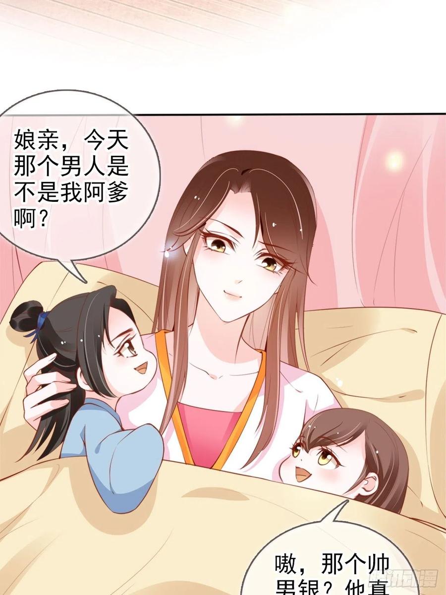 她成了病娇君王的白月光韩漫全集-101 谁的孩子？无删减无遮挡章节图片 