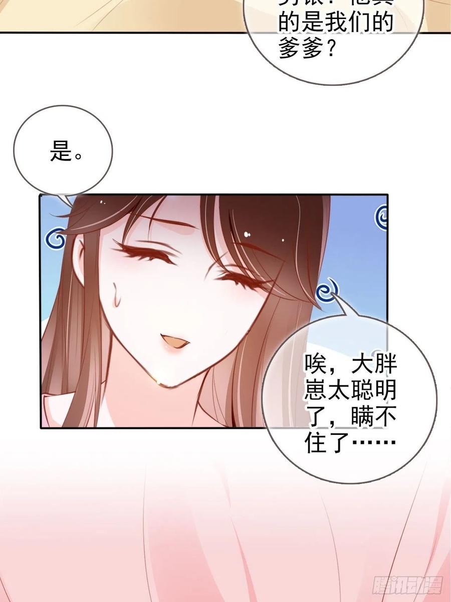 她成了病娇君王的白月光韩漫全集-101 谁的孩子？无删减无遮挡章节图片 