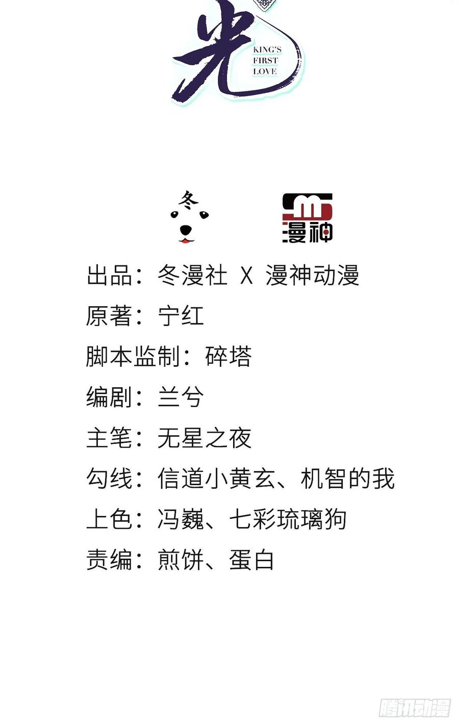 她成了病娇君王的白月光韩漫全集-101 谁的孩子？无删减无遮挡章节图片 