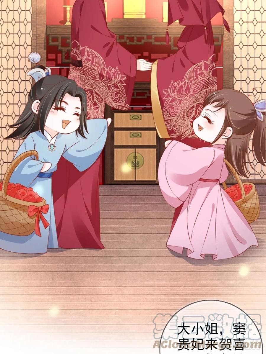 她成了病娇君王的白月光韩漫全集-101 谁的孩子？无删减无遮挡章节图片 