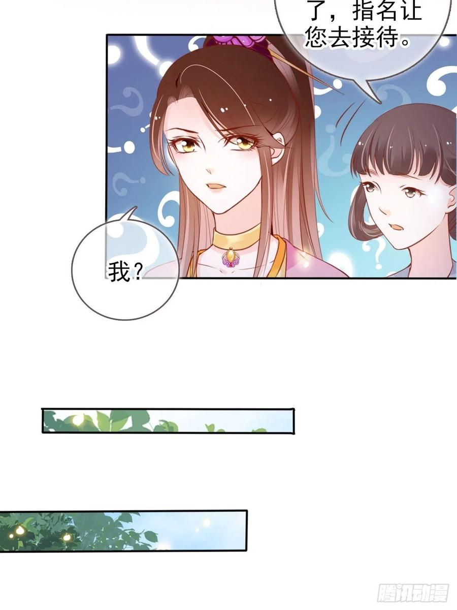 她成了病娇君王的白月光韩漫全集-101 谁的孩子？无删减无遮挡章节图片 