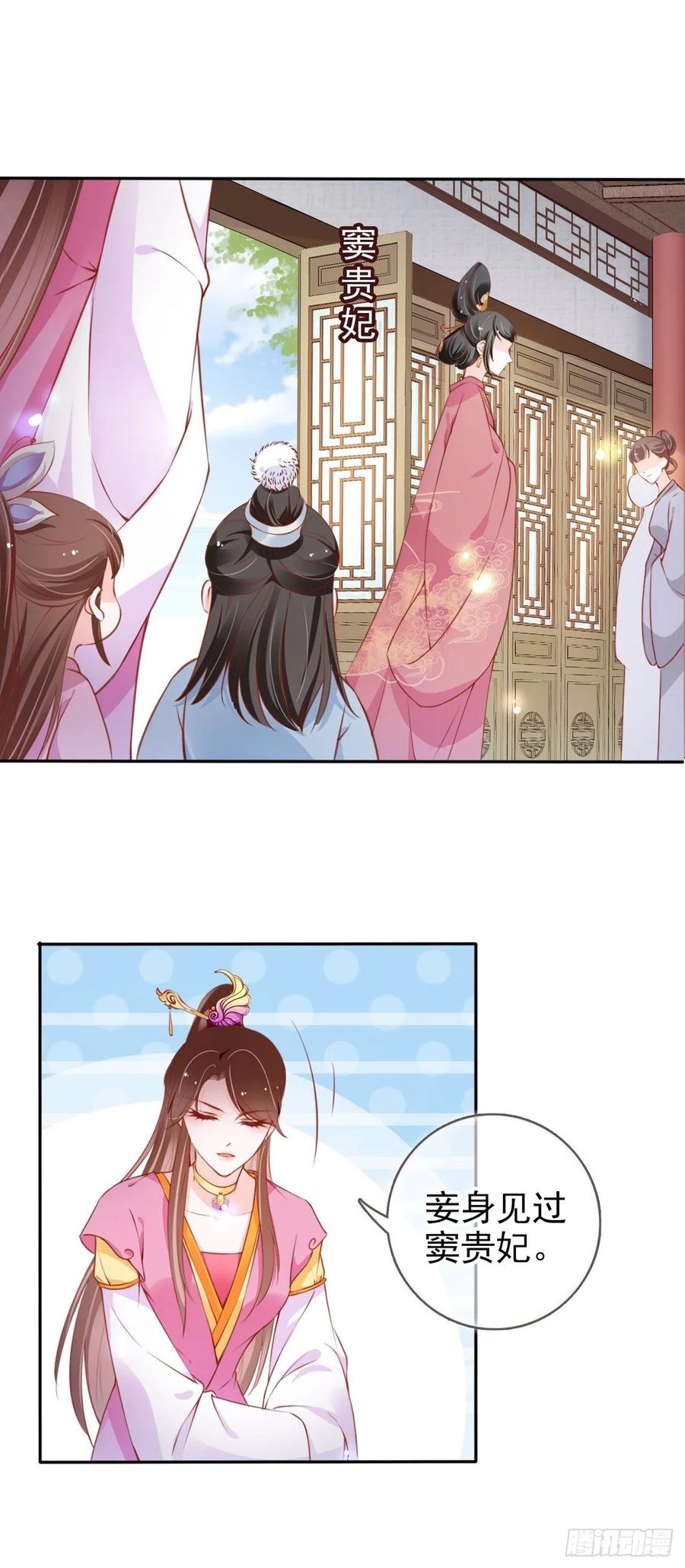 她成了病娇君王的白月光韩漫全集-101 谁的孩子？无删减无遮挡章节图片 
