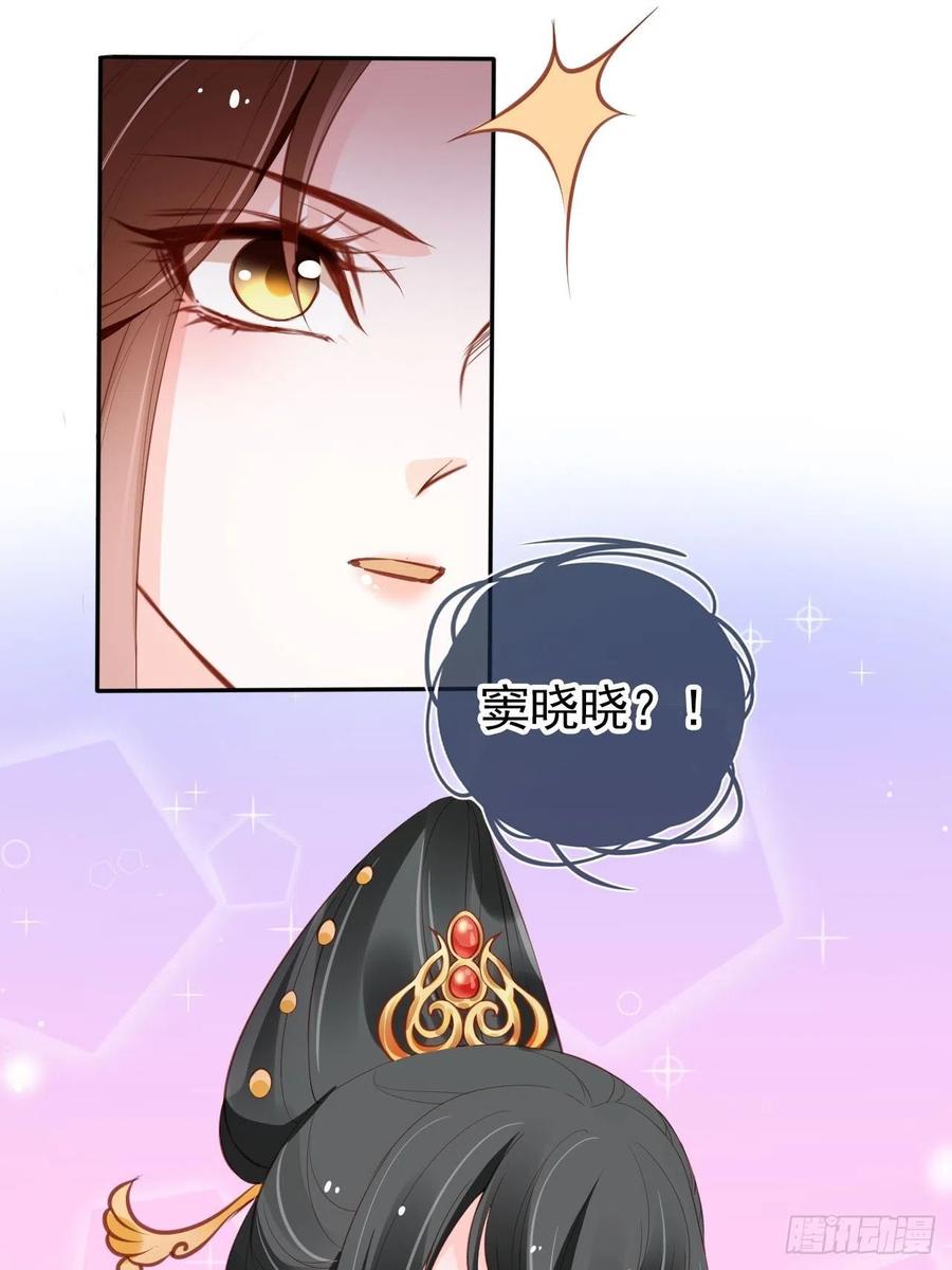 她成了病娇君王的白月光韩漫全集-101 谁的孩子？无删减无遮挡章节图片 