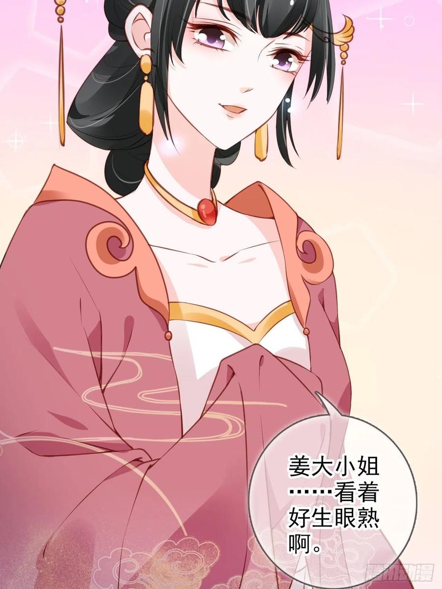 她成了病娇君王的白月光韩漫全集-101 谁的孩子？无删减无遮挡章节图片 