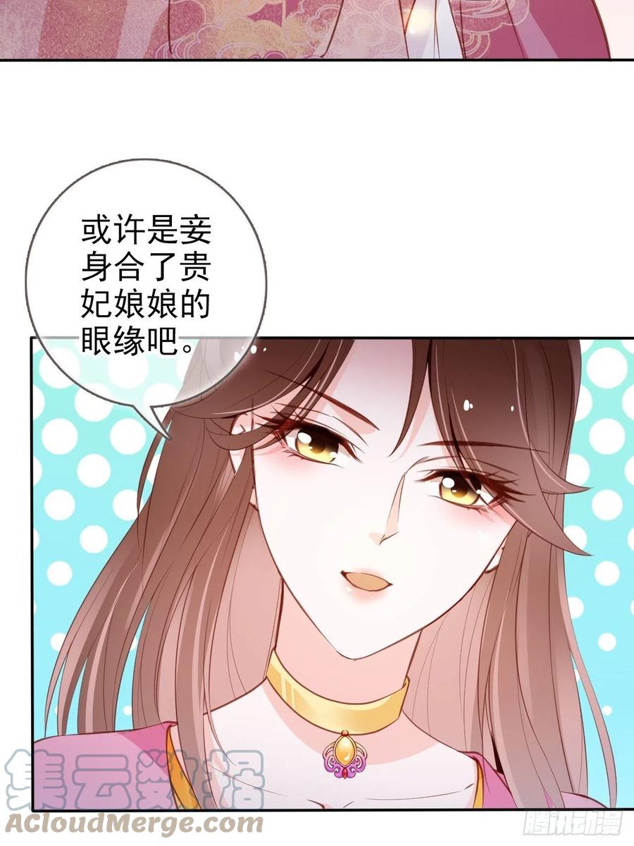 她成了病娇君王的白月光韩漫全集-101 谁的孩子？无删减无遮挡章节图片 