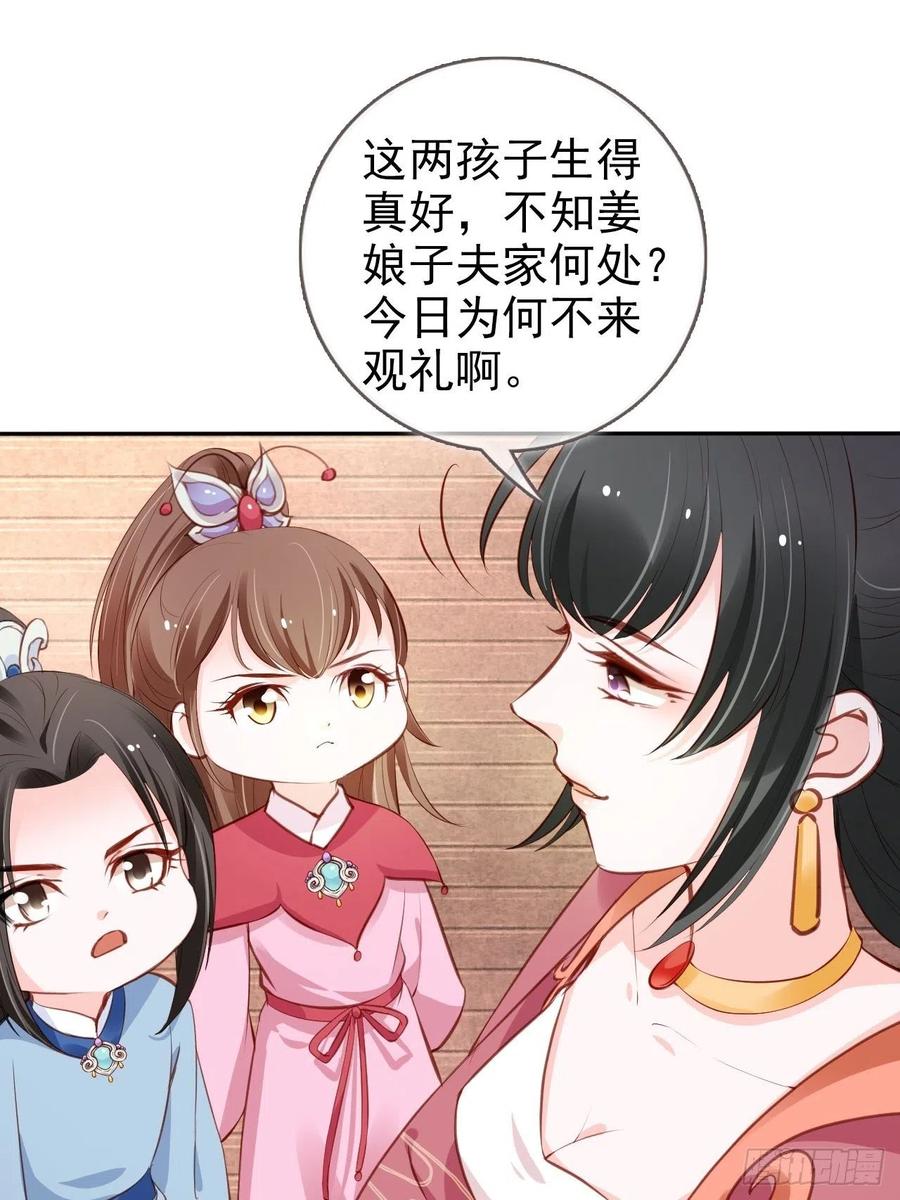 她成了病娇君王的白月光韩漫全集-101 谁的孩子？无删减无遮挡章节图片 
