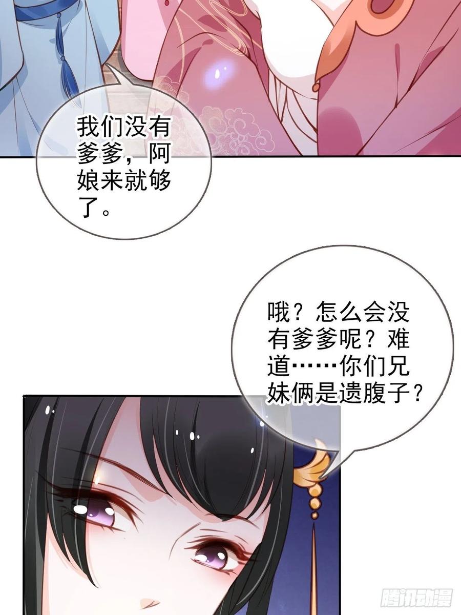 她成了病娇君王的白月光韩漫全集-101 谁的孩子？无删减无遮挡章节图片 