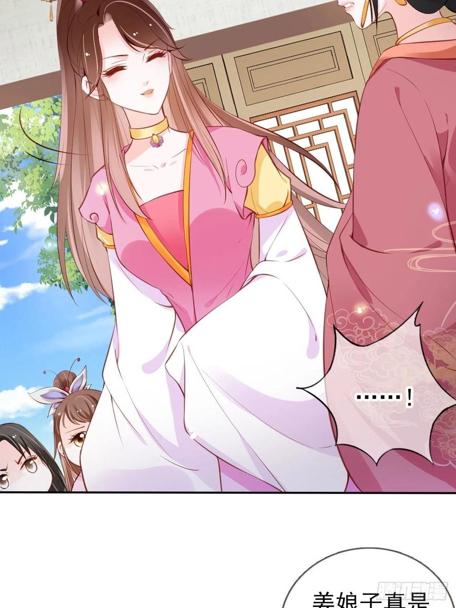 她成了病娇君王的白月光韩漫全集-101 谁的孩子？无删减无遮挡章节图片 