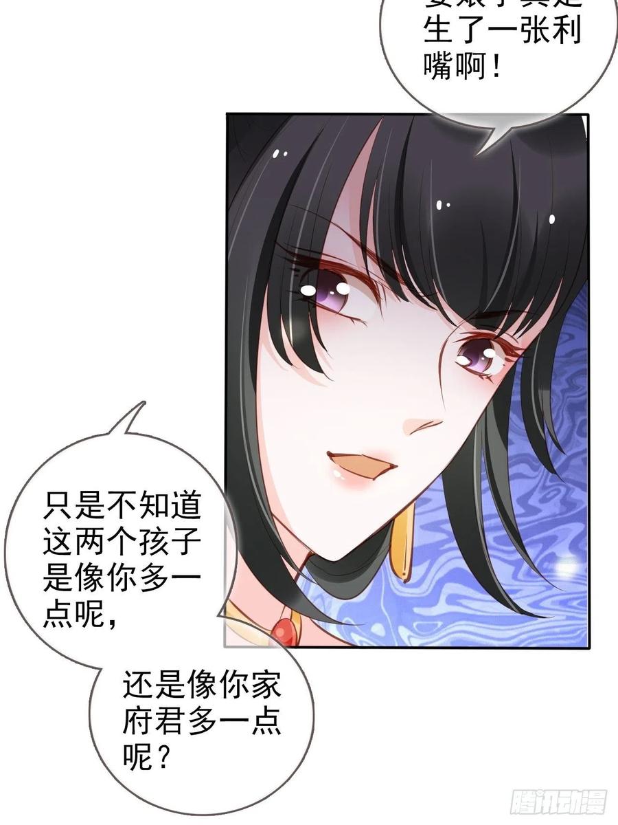 她成了病娇君王的白月光韩漫全集-101 谁的孩子？无删减无遮挡章节图片 