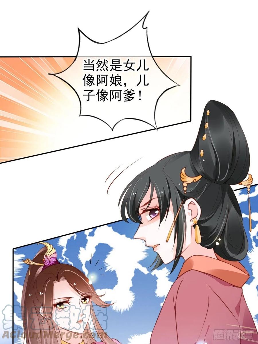 她成了病娇君王的白月光韩漫全集-101 谁的孩子？无删减无遮挡章节图片 