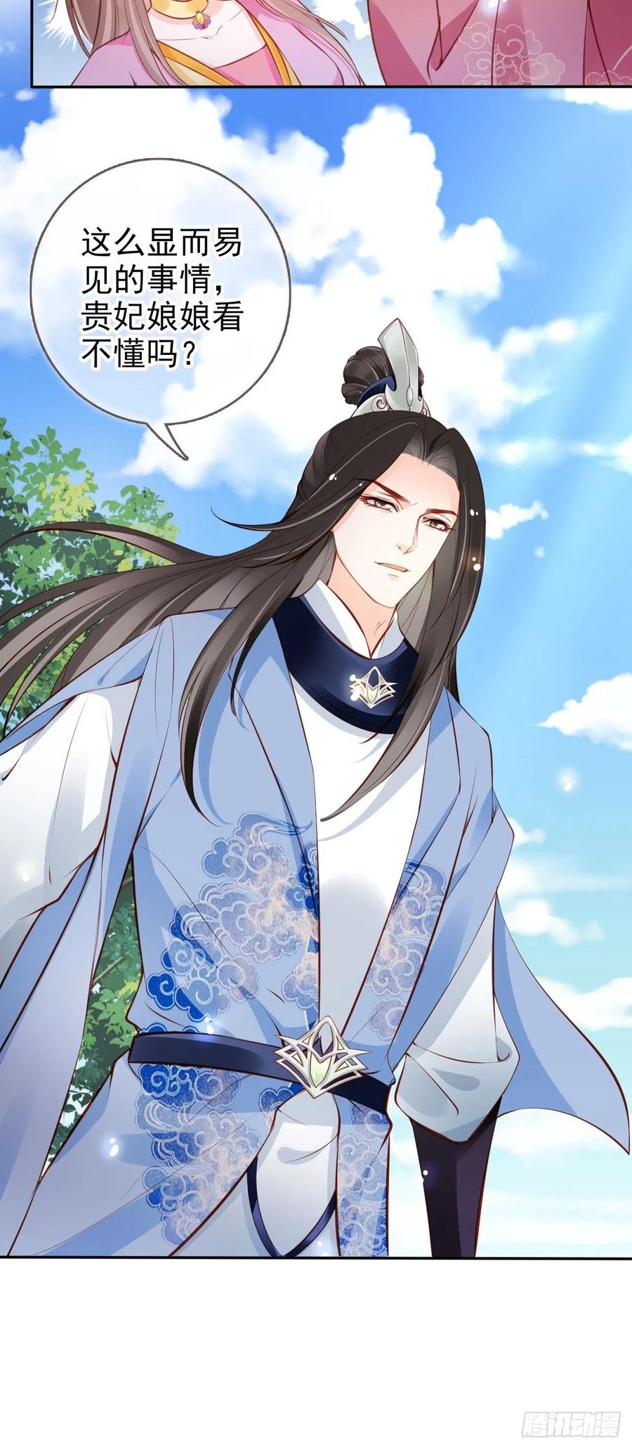 她成了病娇君王的白月光韩漫全集-101 谁的孩子？无删减无遮挡章节图片 