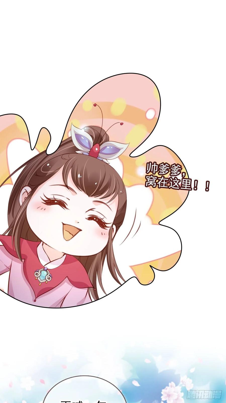 她成了病娇君王的白月光韩漫全集-101 谁的孩子？无删减无遮挡章节图片 