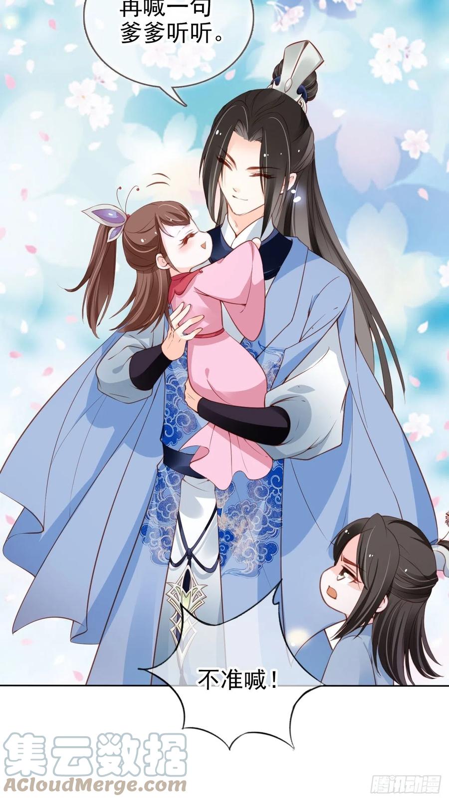 她成了病娇君王的白月光韩漫全集-101 谁的孩子？无删减无遮挡章节图片 