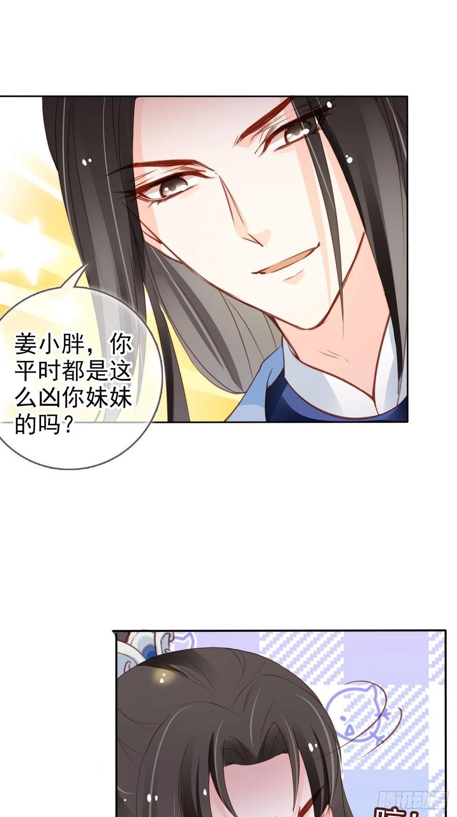 她成了病娇君王的白月光韩漫全集-101 谁的孩子？无删减无遮挡章节图片 