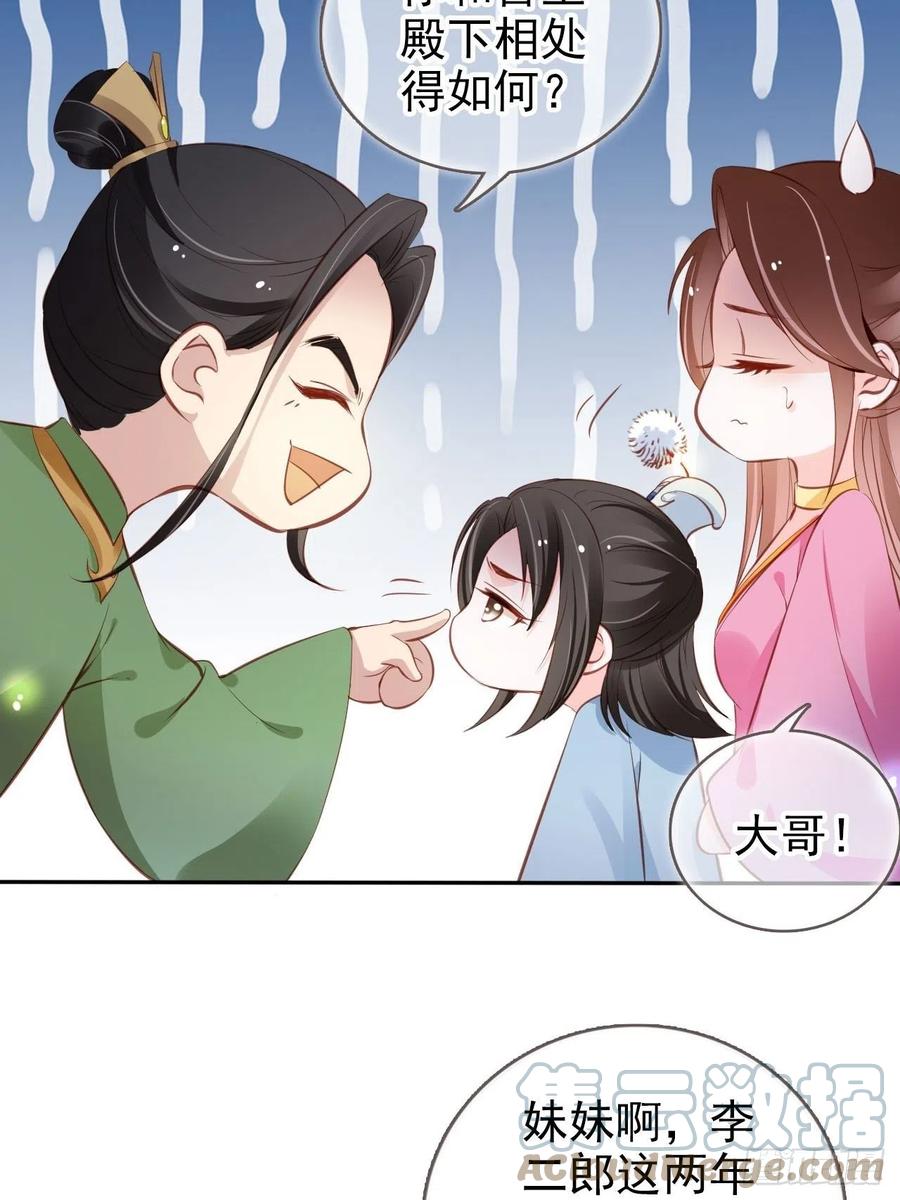 她成了病娇君王的白月光韩漫全集-101 谁的孩子？无删减无遮挡章节图片 