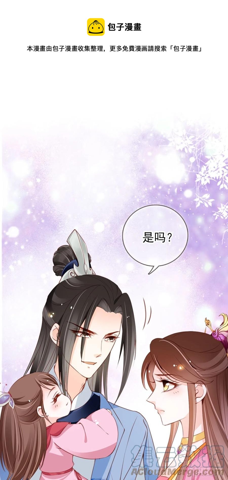 她成了病娇君王的白月光韩漫全集-101 谁的孩子？无删减无遮挡章节图片 