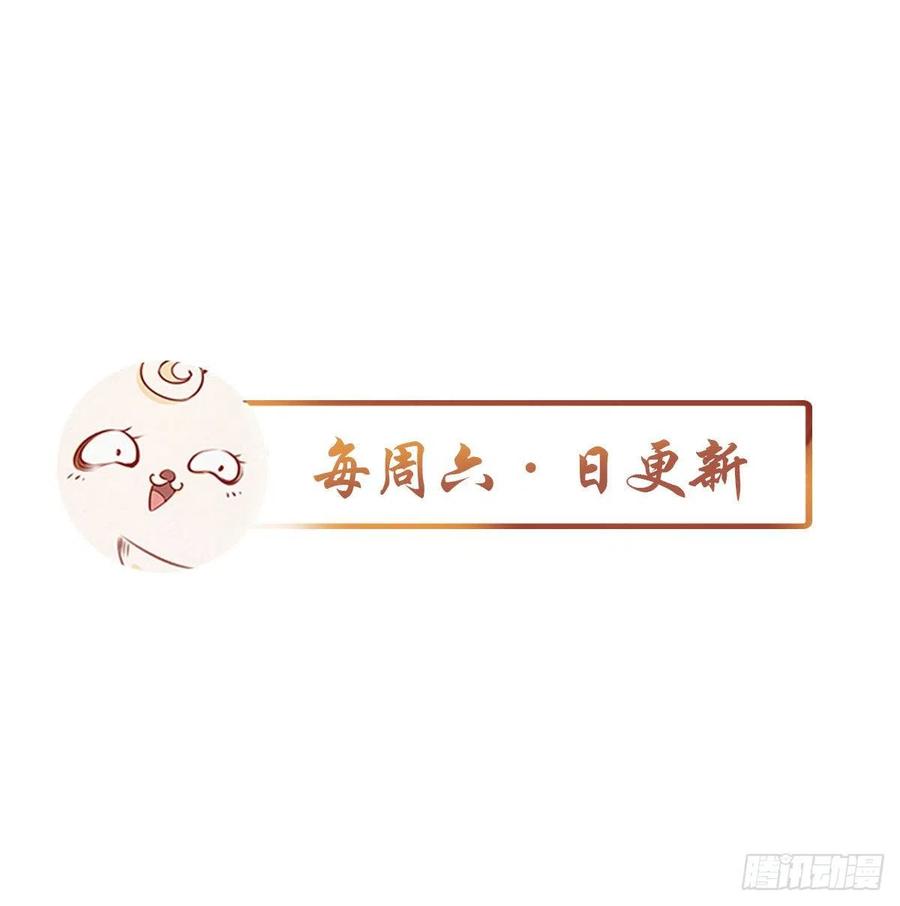 她成了病娇君王的白月光韩漫全集-101 谁的孩子？无删减无遮挡章节图片 