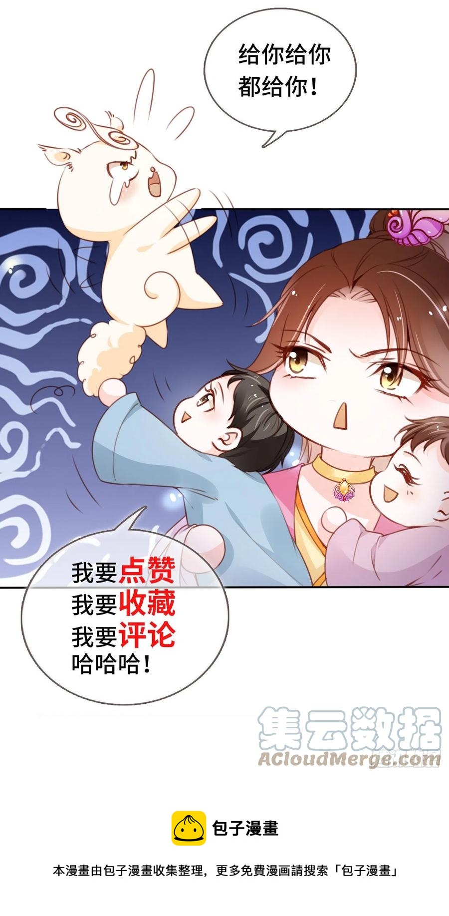 她成了病娇君王的白月光韩漫全集-101 谁的孩子？无删减无遮挡章节图片 