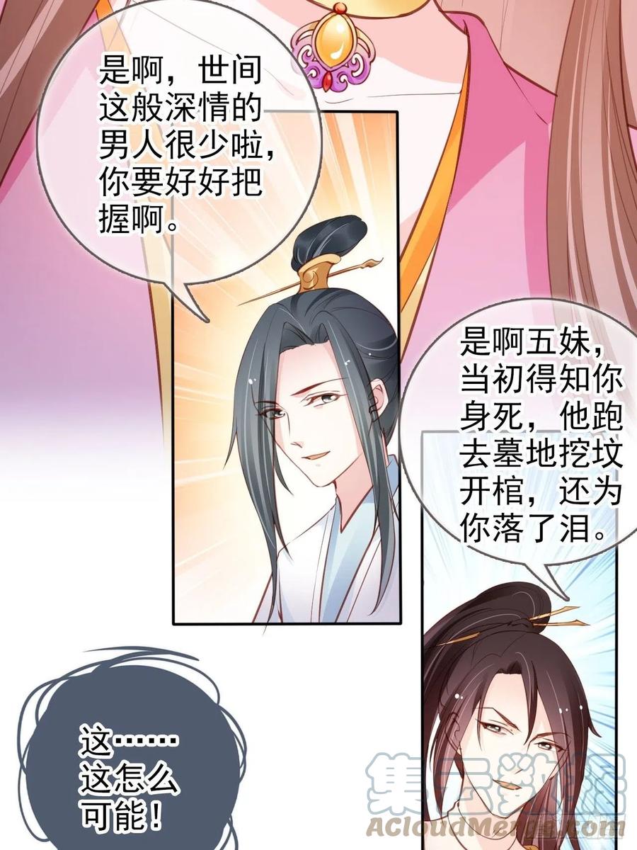 她成了病娇君王的白月光韩漫全集-101 谁的孩子？无删减无遮挡章节图片 