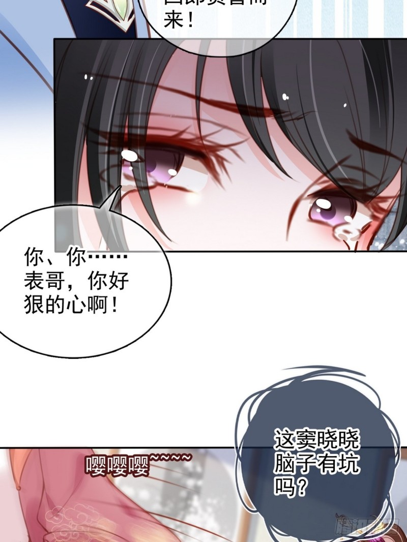 她成了病娇君王的白月光韩漫全集-102 叫爹爹无删减无遮挡章节图片 