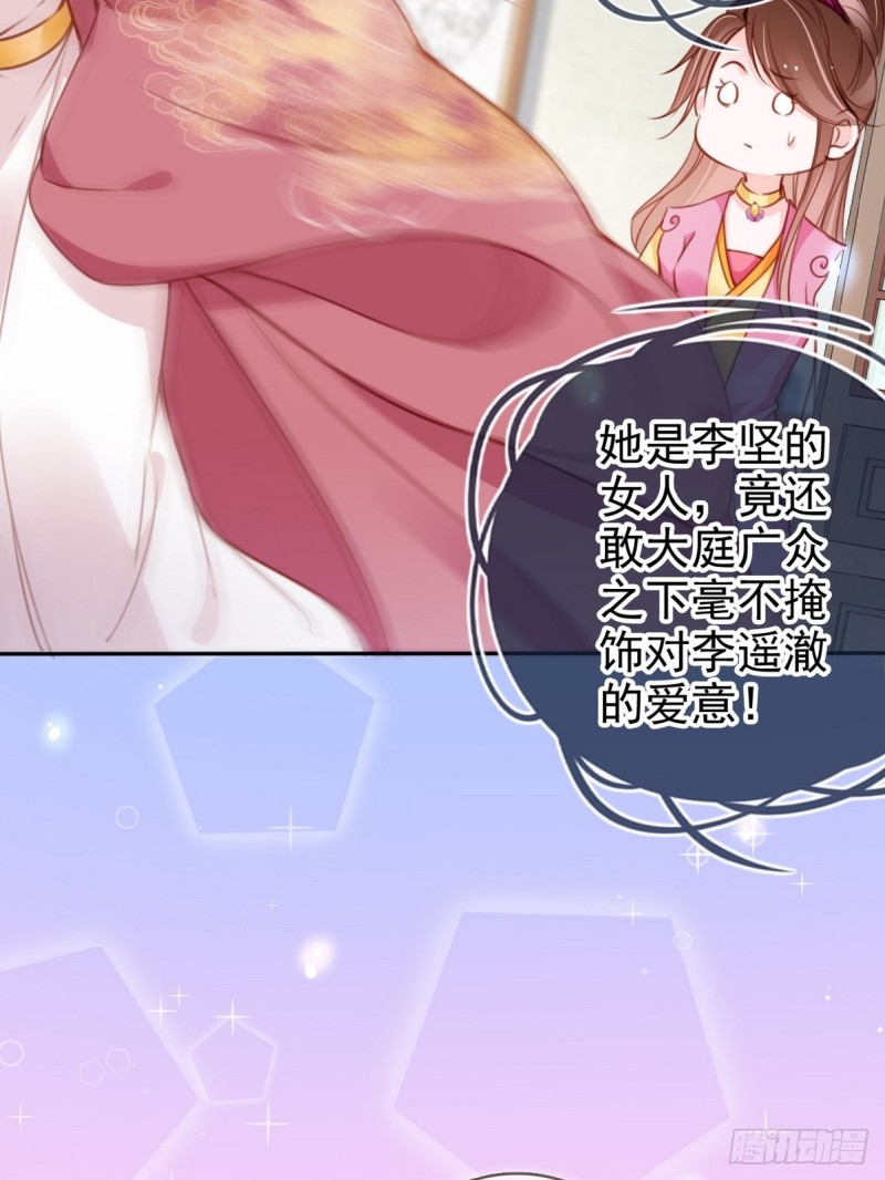 她成了病娇君王的白月光韩漫全集-102 叫爹爹无删减无遮挡章节图片 