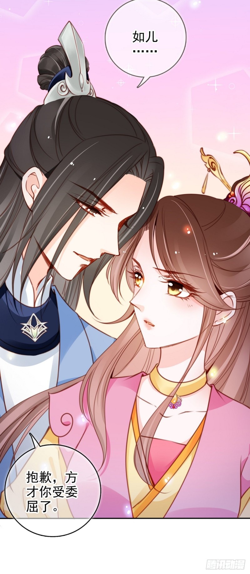 她成了病娇君王的白月光韩漫全集-102 叫爹爹无删减无遮挡章节图片 
