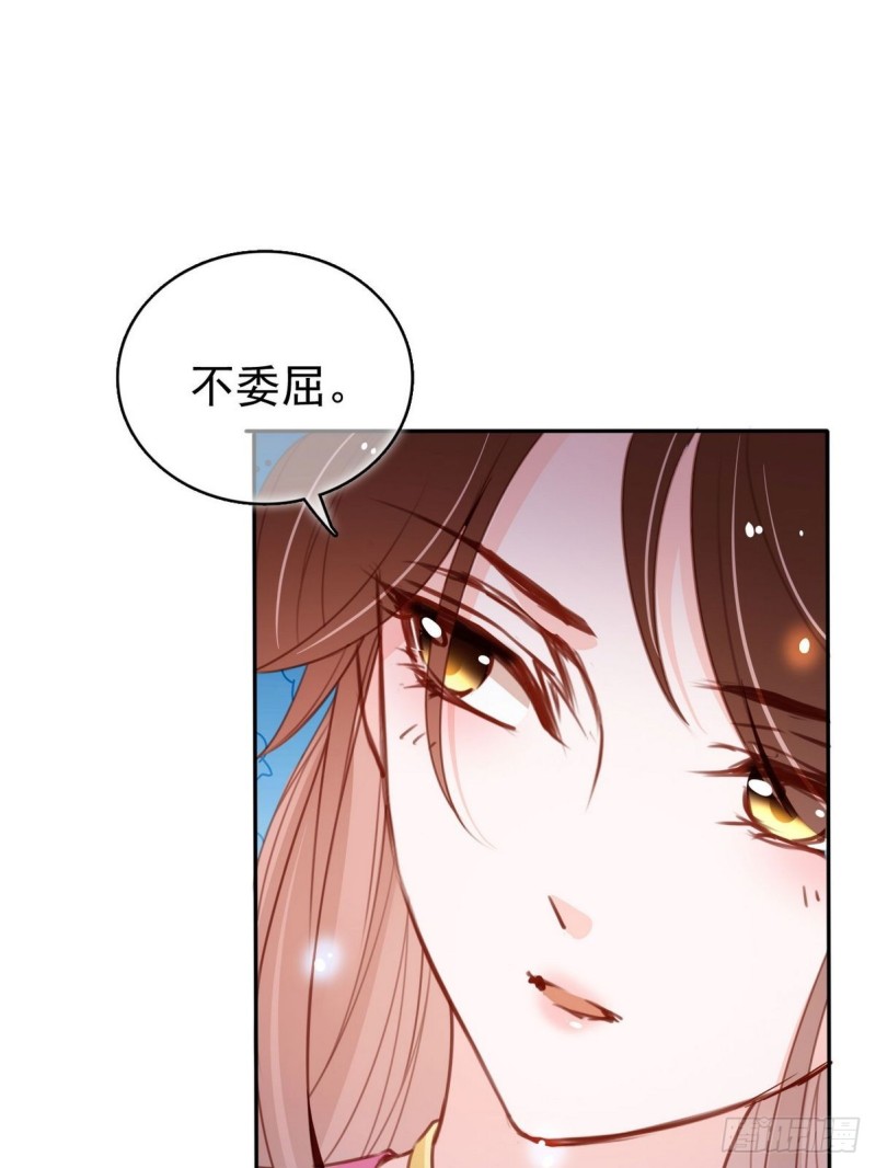 她成了病娇君王的白月光韩漫全集-102 叫爹爹无删减无遮挡章节图片 