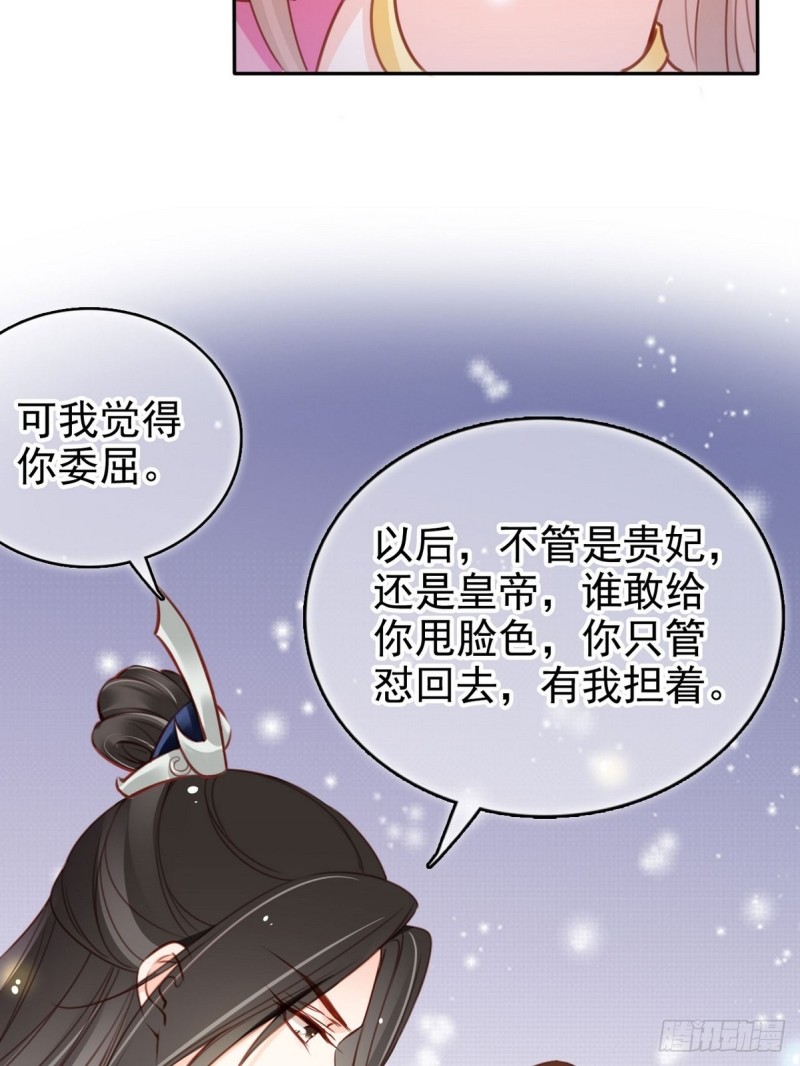 她成了病娇君王的白月光韩漫全集-102 叫爹爹无删减无遮挡章节图片 