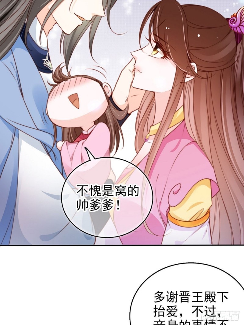 她成了病娇君王的白月光韩漫全集-102 叫爹爹无删减无遮挡章节图片 