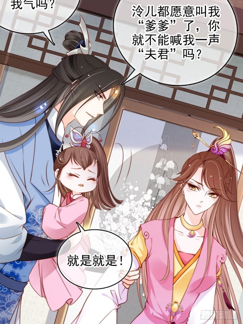 她成了病娇君王的白月光韩漫全集-102 叫爹爹无删减无遮挡章节图片 