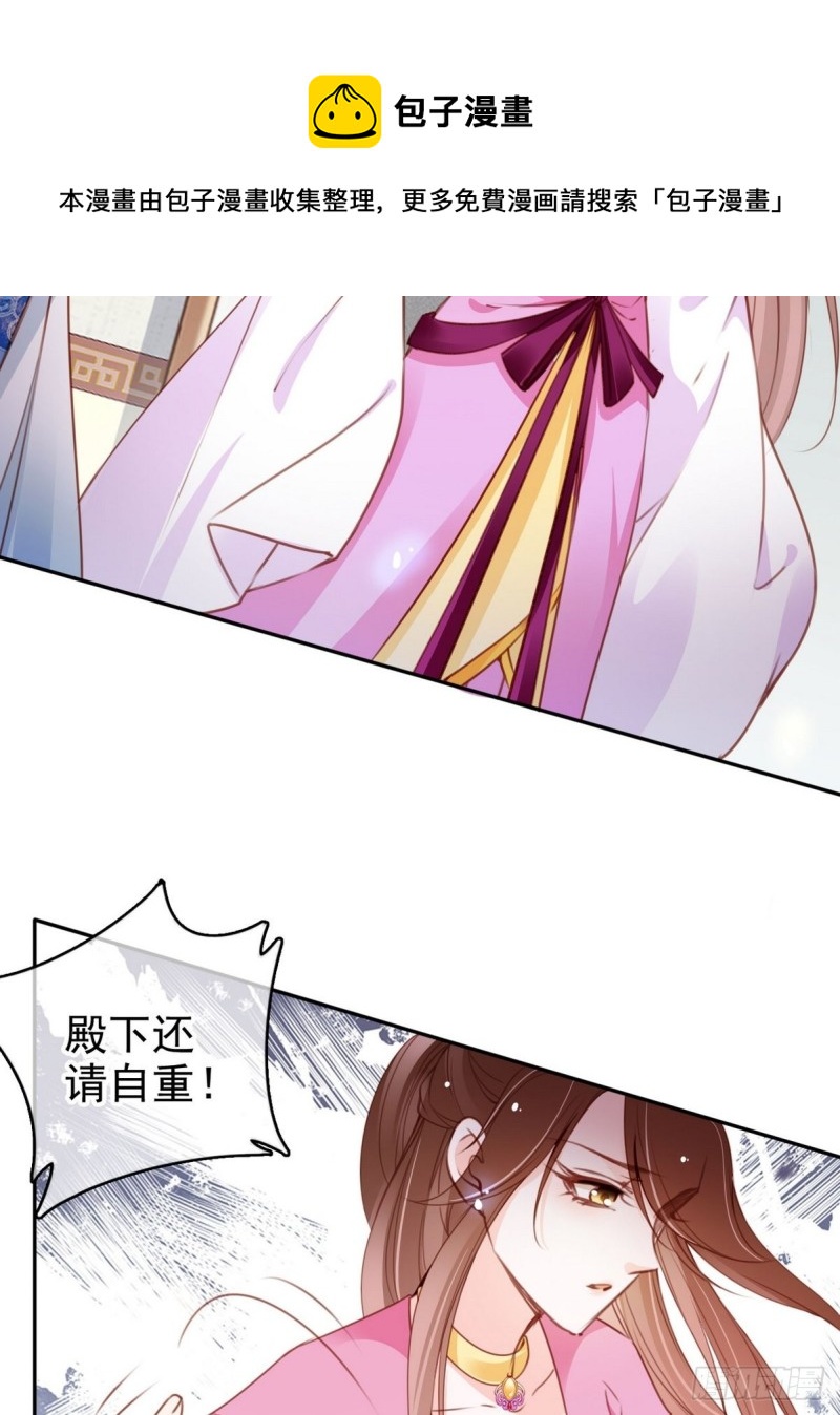 她成了病娇君王的白月光韩漫全集-102 叫爹爹无删减无遮挡章节图片 