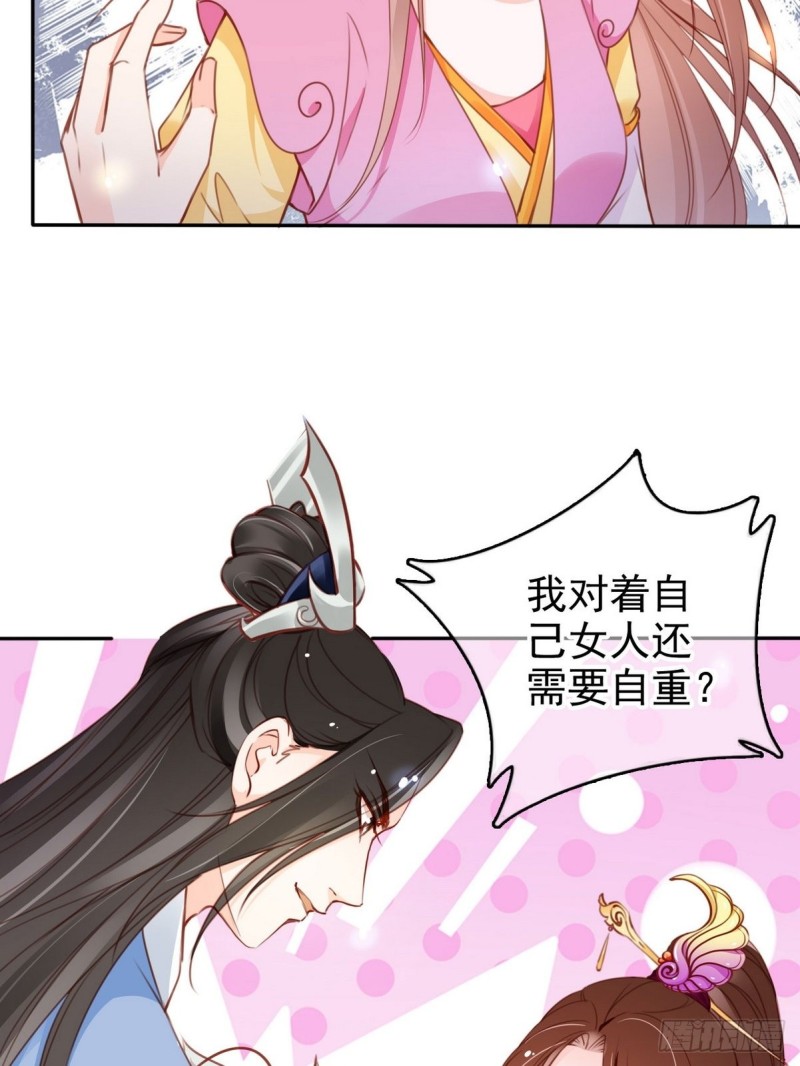 她成了病娇君王的白月光韩漫全集-102 叫爹爹无删减无遮挡章节图片 