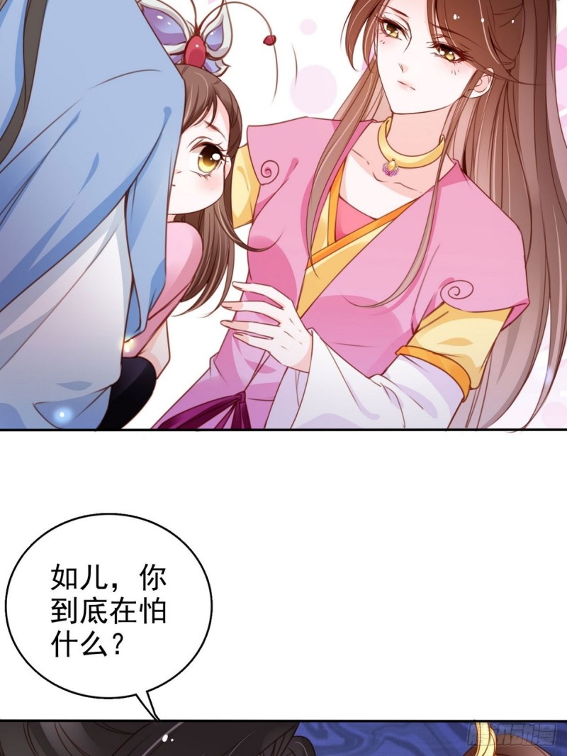 她成了病娇君王的白月光韩漫全集-102 叫爹爹无删减无遮挡章节图片 