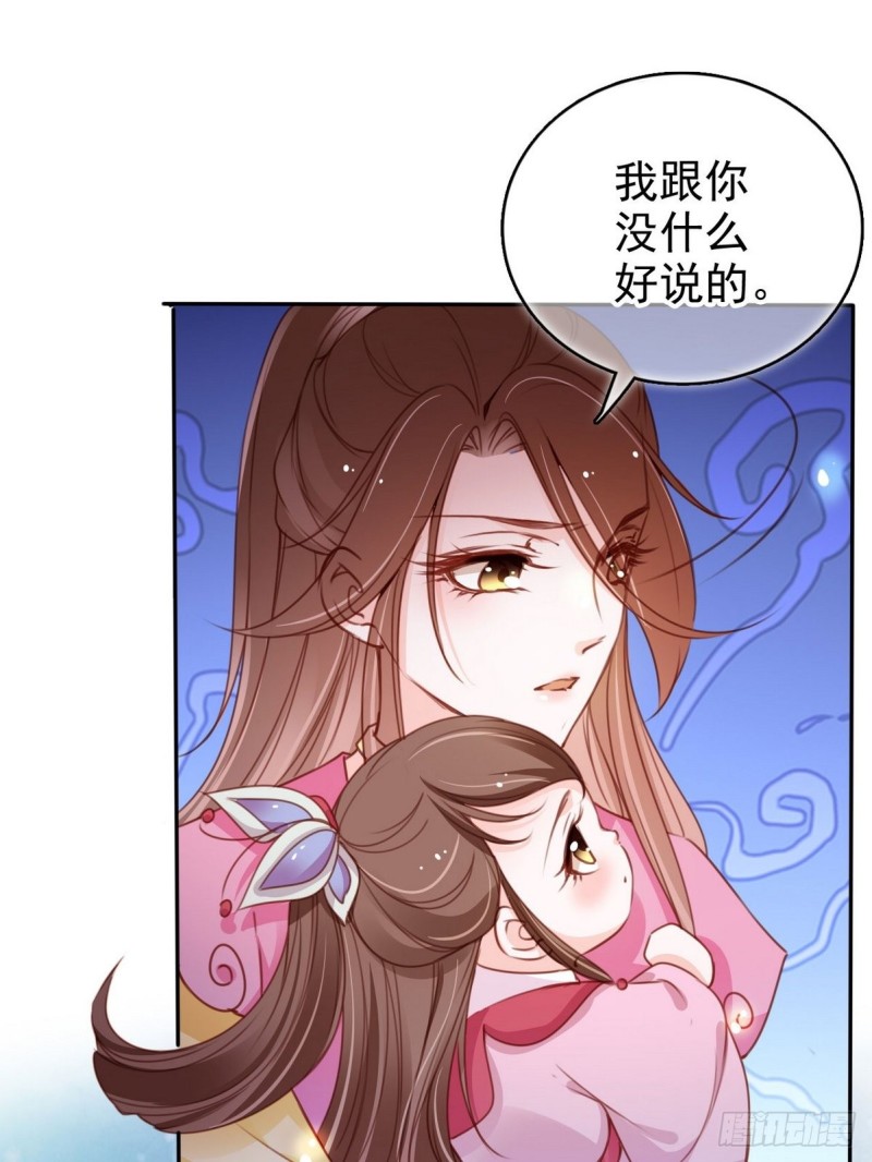 她成了病娇君王的白月光韩漫全集-102 叫爹爹无删减无遮挡章节图片 
