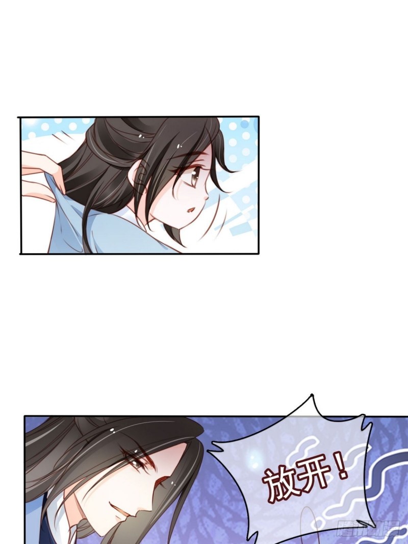 她成了病娇君王的白月光韩漫全集-102 叫爹爹无删减无遮挡章节图片 