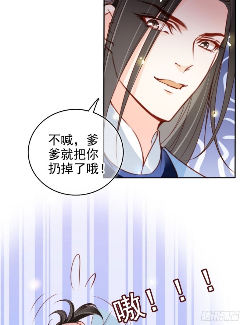 她成了病娇君王的白月光韩漫全集-102 叫爹爹无删减无遮挡章节图片 