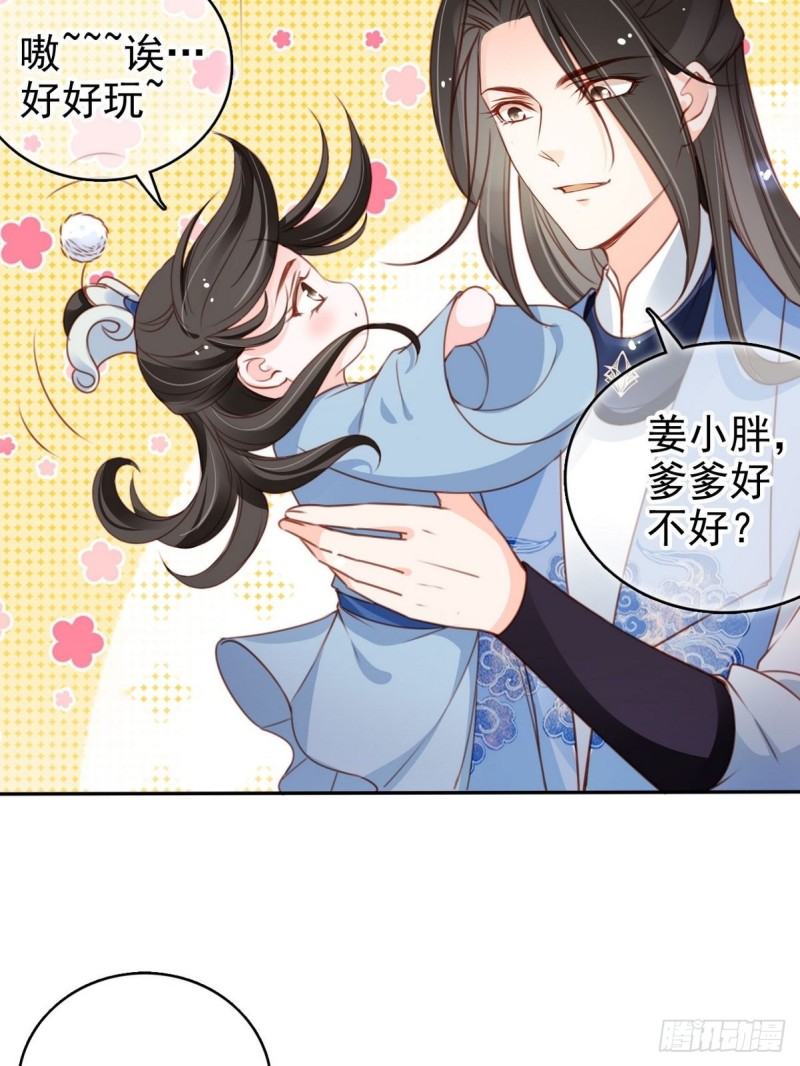 她成了病娇君王的白月光韩漫全集-102 叫爹爹无删减无遮挡章节图片 
