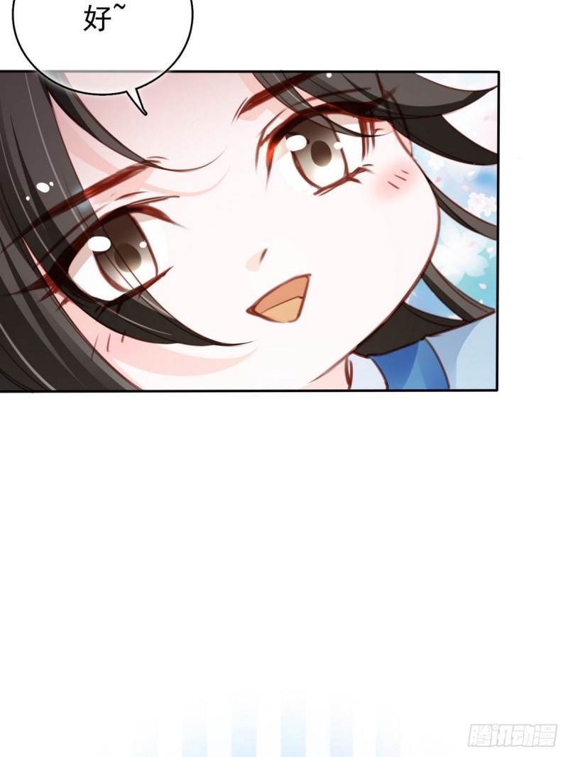 她成了病娇君王的白月光韩漫全集-102 叫爹爹无删减无遮挡章节图片 