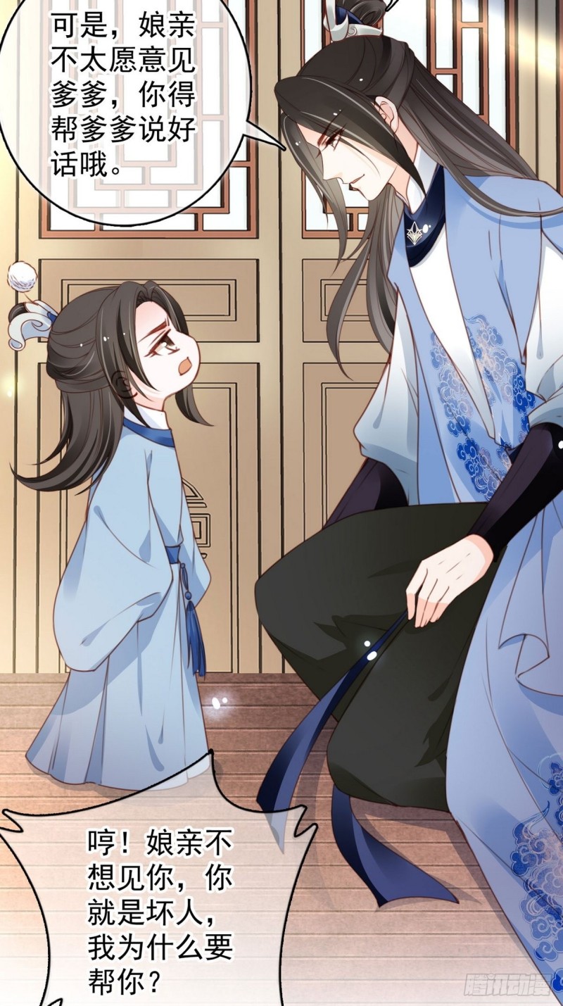 她成了病娇君王的白月光韩漫全集-102 叫爹爹无删减无遮挡章节图片 