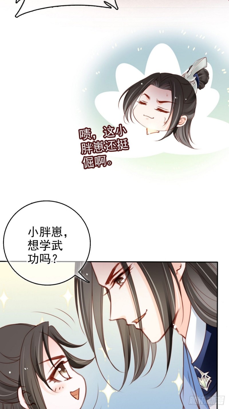 她成了病娇君王的白月光韩漫全集-102 叫爹爹无删减无遮挡章节图片 