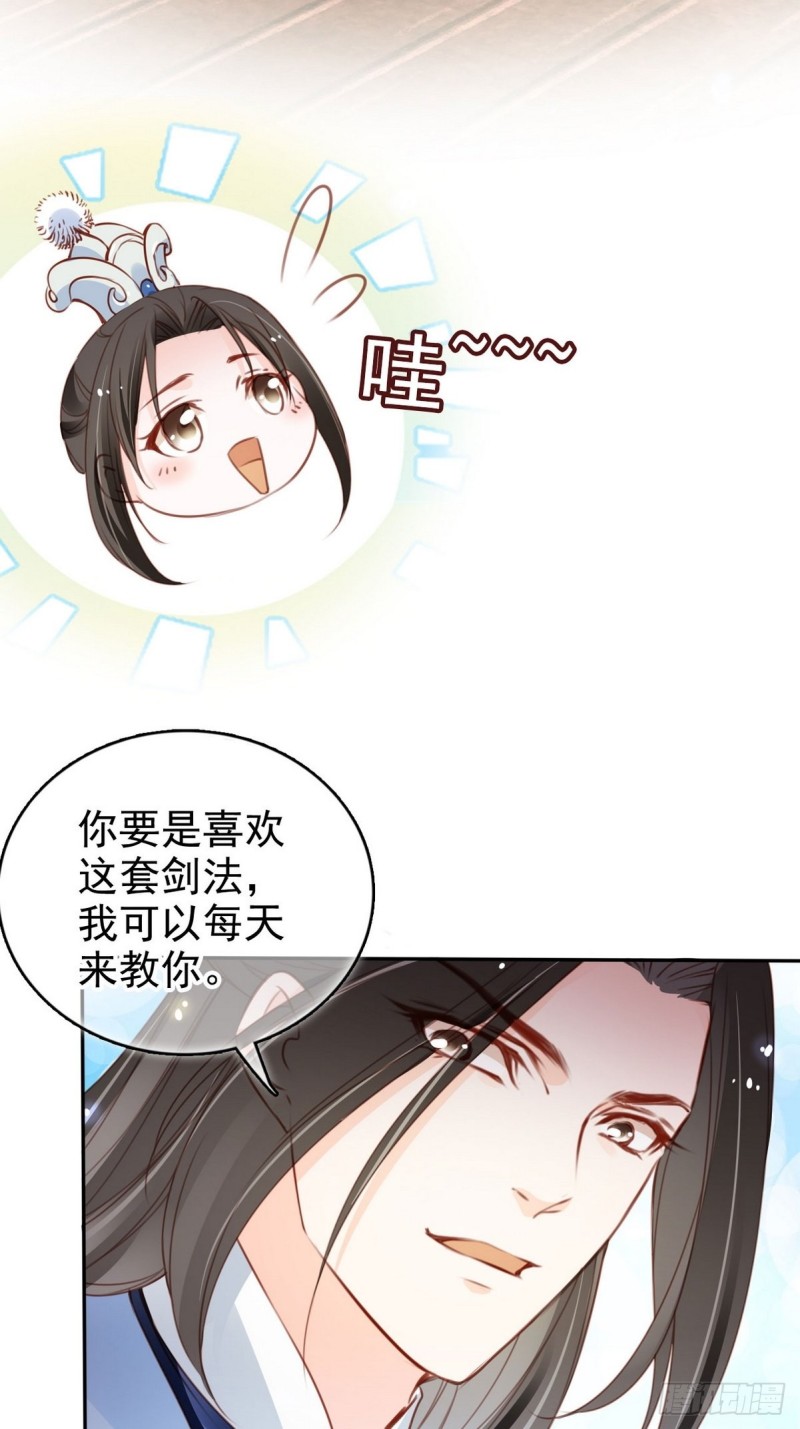 她成了病娇君王的白月光韩漫全集-102 叫爹爹无删减无遮挡章节图片 