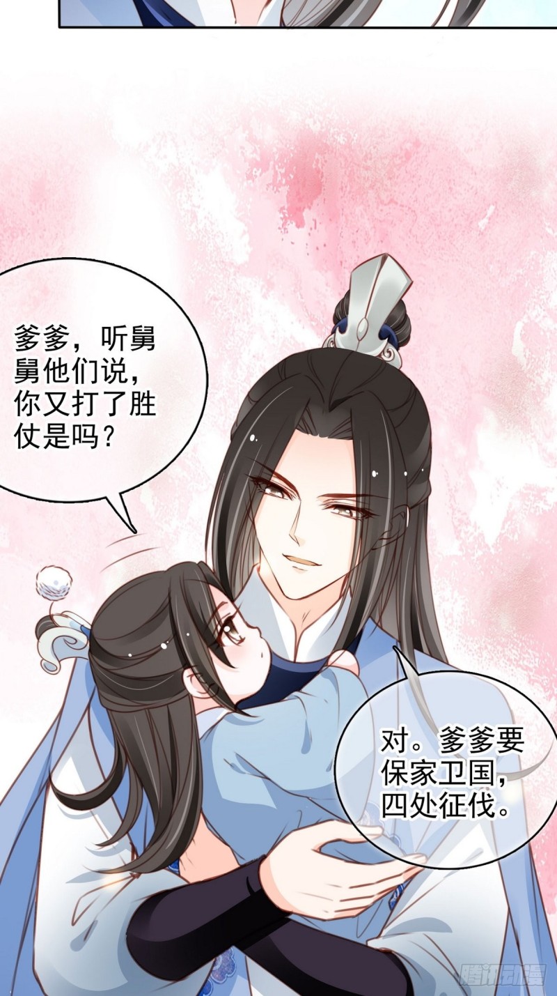 她成了病娇君王的白月光韩漫全集-102 叫爹爹无删减无遮挡章节图片 