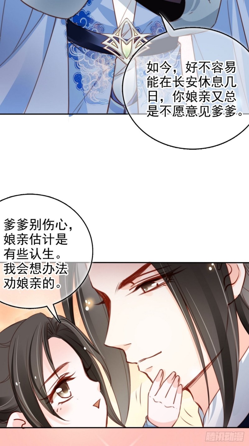 她成了病娇君王的白月光韩漫全集-102 叫爹爹无删减无遮挡章节图片 