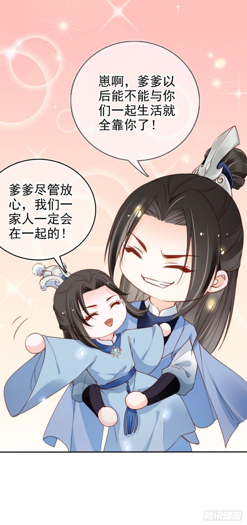 她成了病娇君王的白月光韩漫全集-102 叫爹爹无删减无遮挡章节图片 