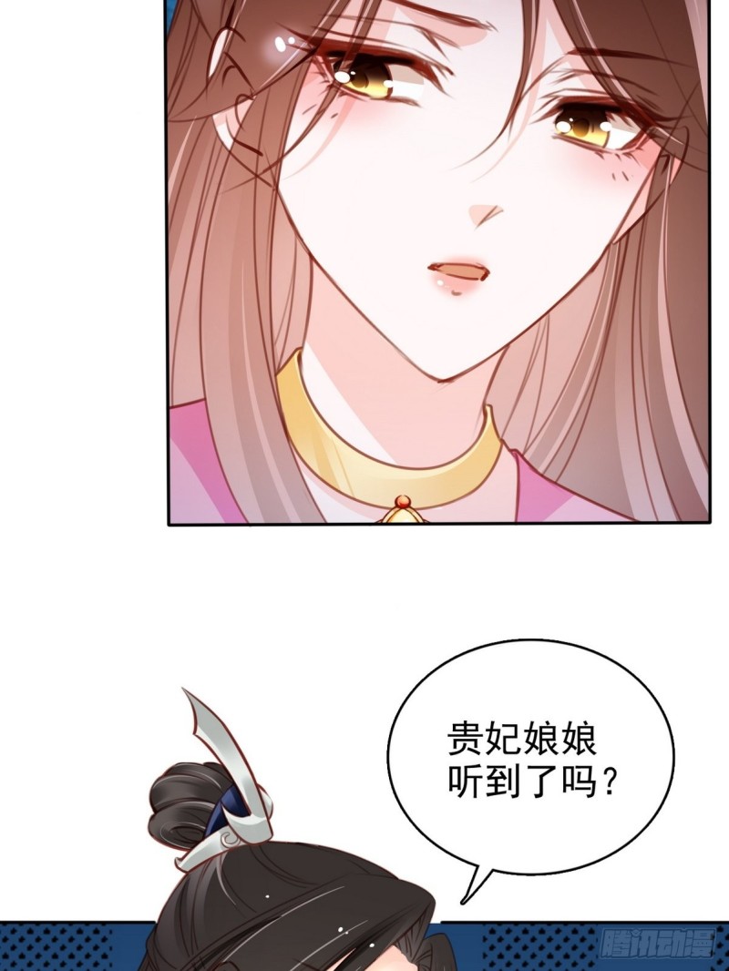 她成了病娇君王的白月光韩漫全集-102 叫爹爹无删减无遮挡章节图片 