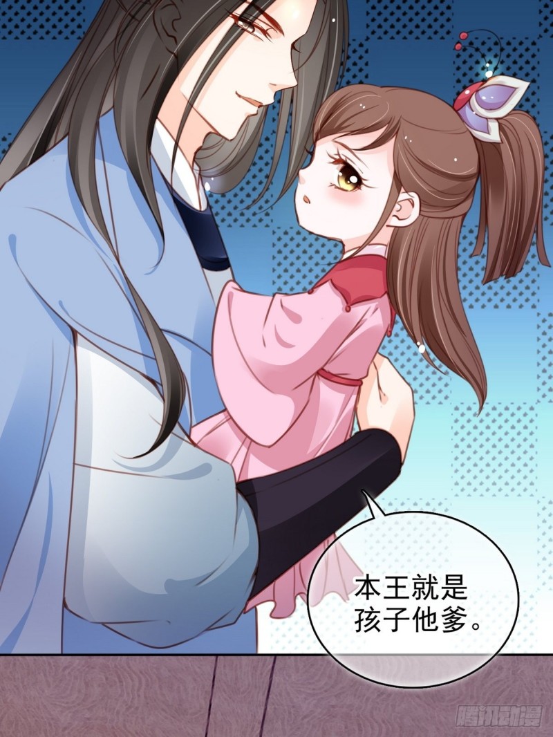 她成了病娇君王的白月光韩漫全集-102 叫爹爹无删减无遮挡章节图片 