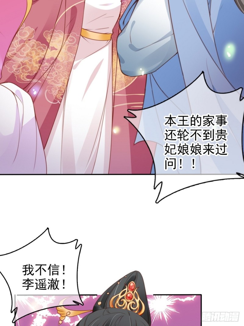 她成了病娇君王的白月光韩漫全集-102 叫爹爹无删减无遮挡章节图片 