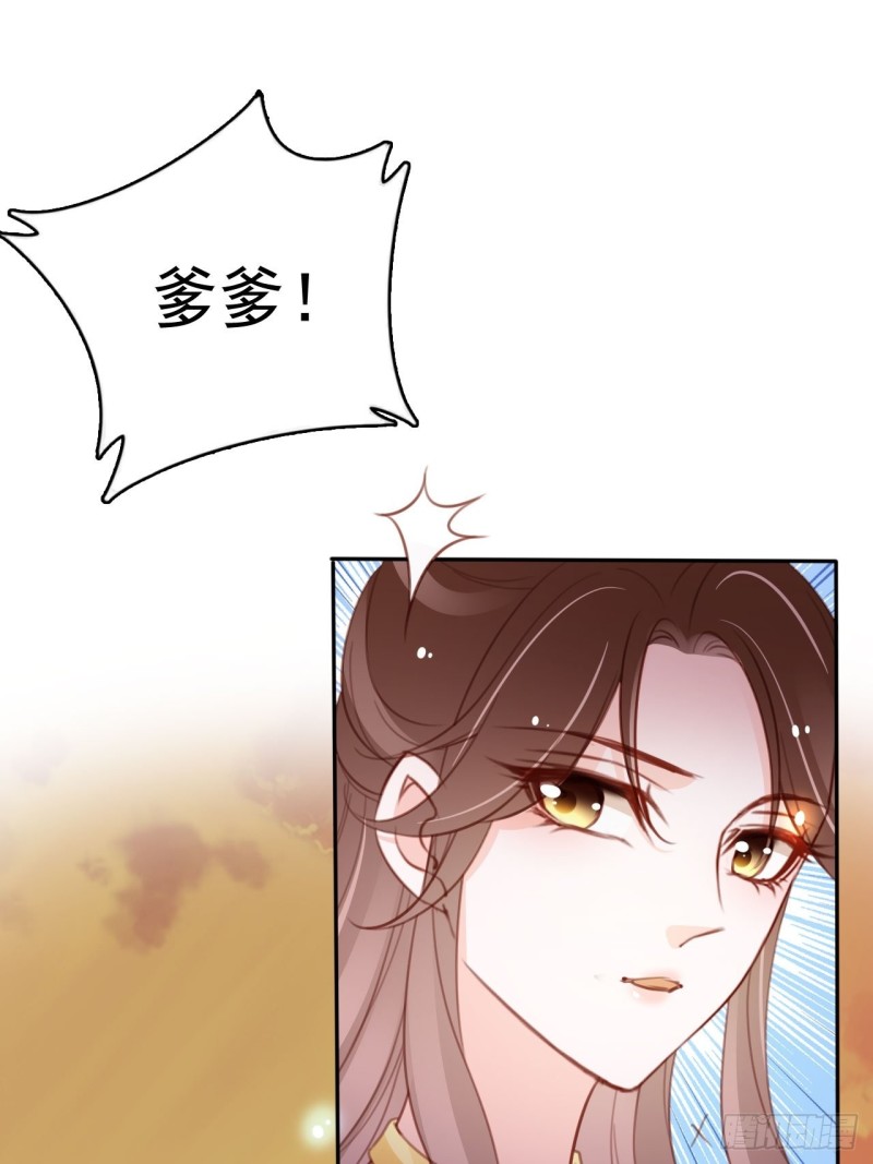 她成了病娇君王的白月光韩漫全集-103 一家团圆无删减无遮挡章节图片 