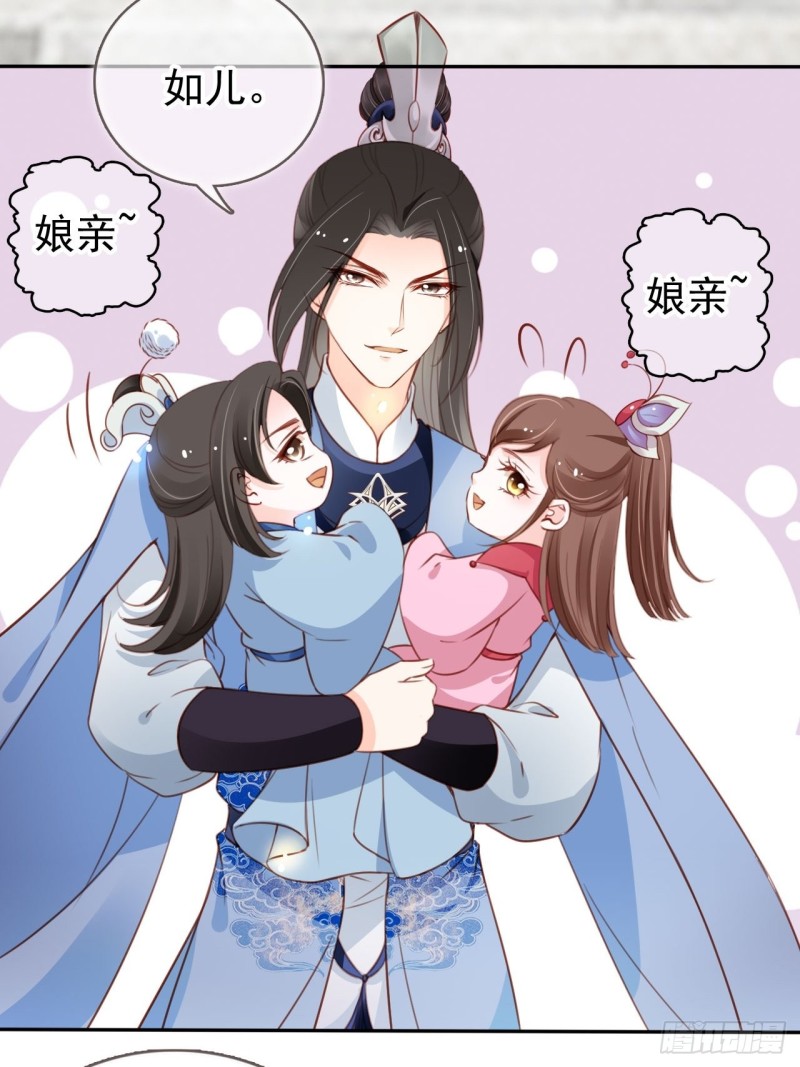 她成了病娇君王的白月光韩漫全集-103 一家团圆无删减无遮挡章节图片 